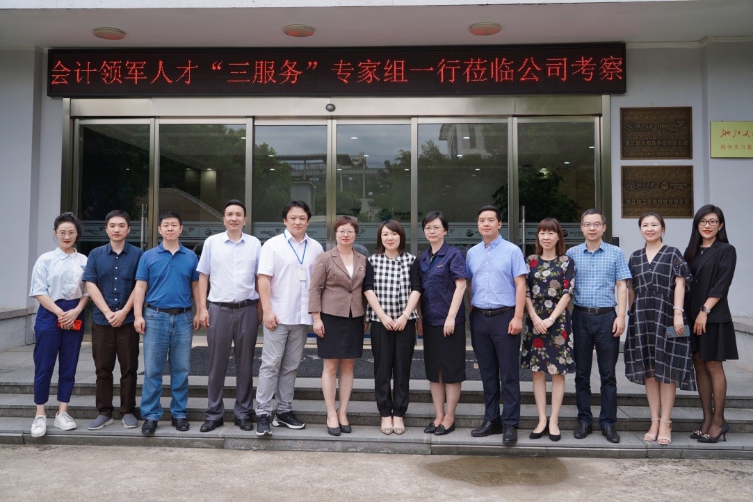 浙江省會計領(lǐng)軍人才“三服務(wù)”專家組一行蒞臨我司考察、指導(dǎo)工作