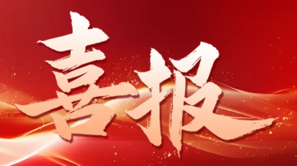 浙大鳴泉“溫室氣體在線監(jiān)測(cè)技術(shù)及應(yīng)用”技術(shù)成果榮獲浙江省生態(tài)環(huán)境十大科技創(chuàng)新